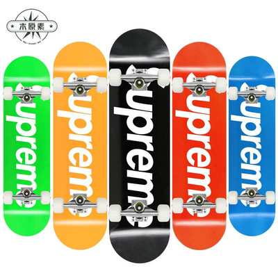 superme滑板专业成人双翘男女生初学者刷街四轮儿童刷街韩国短板