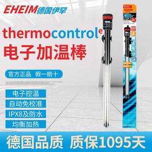 EHEIM德国伊罕 鱼缸加热棒e系列水草缸乌龟缸电子恒温器加温棒