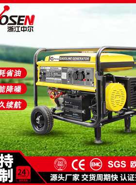 6/6.5KW大功率黄色汽油发电机50/60HZ家用静音带轮纯铜电机发电机