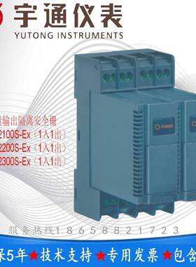 宇通RGK-2100S-Ex 开关量输出隔离安全栅1入1出干接点开关输入