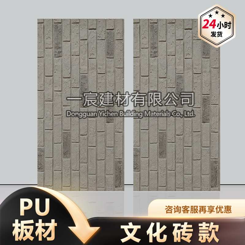 pu文化砖轻质文化石仿真石皮板砖板材PU石材电视背景墙外墙装饰