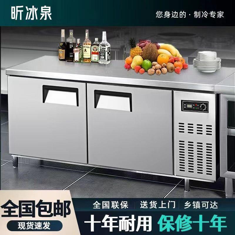 【老牌国货】冷藏工作台厨房冰柜案板商用冰箱平冷保鲜柜双温冷柜