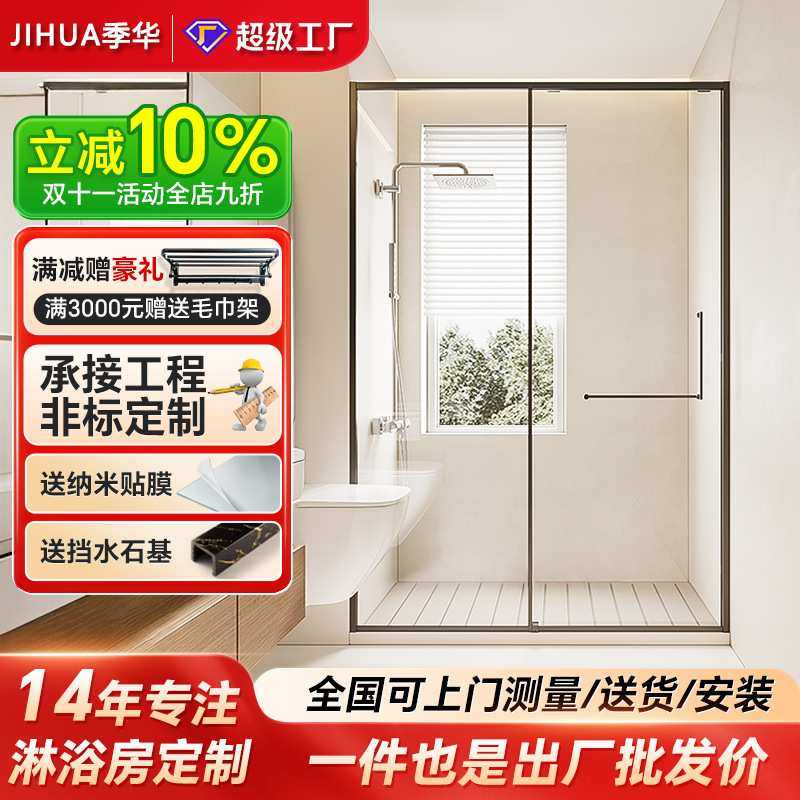 一字型淋浴房玻璃门隔断下沉式一固一移卫生间干湿分离浴室沐浴屏