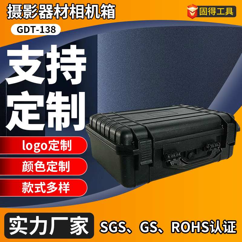 跨境厂家定制GDT18寸塑料工具箱周转箱邮政运输箱摄影器材相机箱