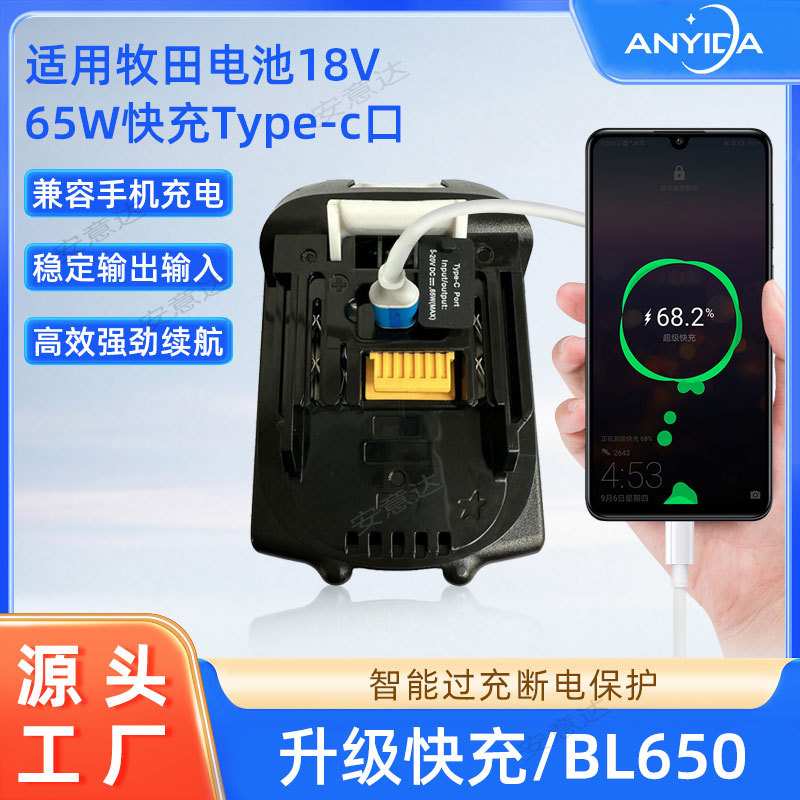 跨境适用 锂电池BL1850带Type-C侧充口65W输入 /输出18V 6.0Ah