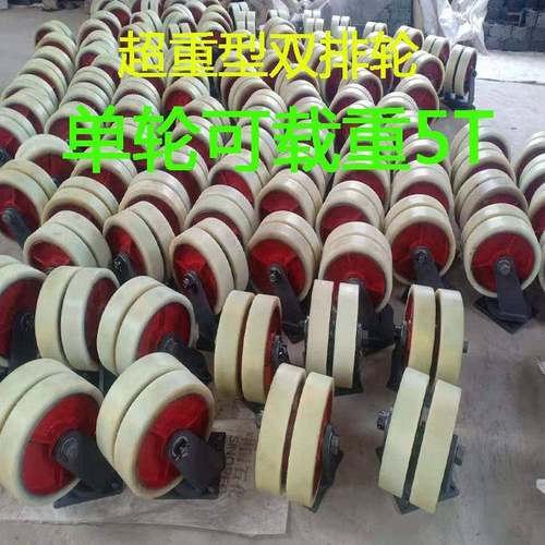 丰达超重型万向脚轮 单轮载重5T 双排8轴万向刹车轮 现货