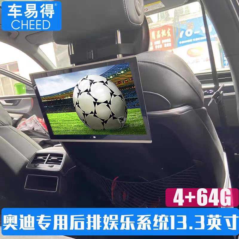 适用于奥迪A6lA8Q7Q8车载后排娱乐系统13.3英寸汽车头枕显示器屏