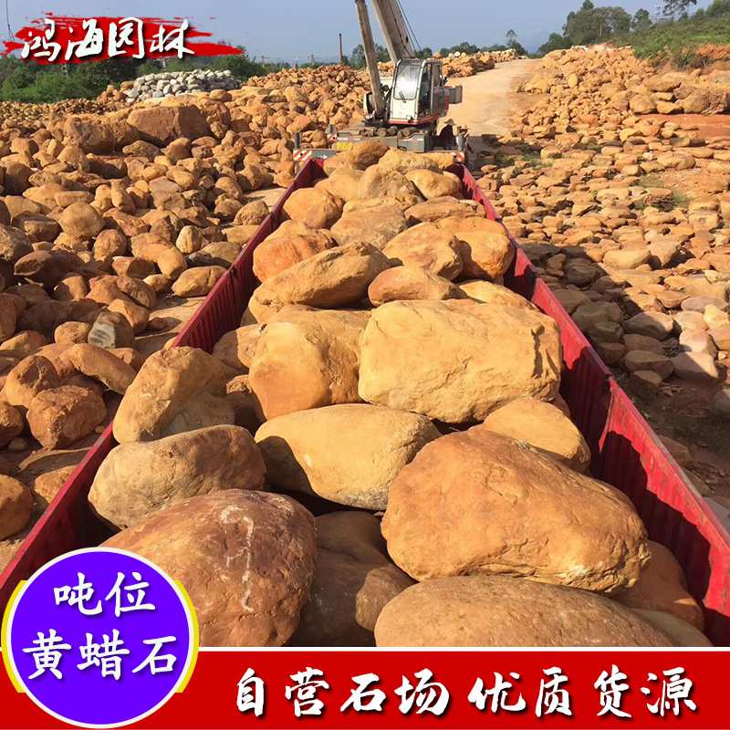 园林景石鱼池假山流水造景石头景观石驳岸石假山石料黄腊石黄石