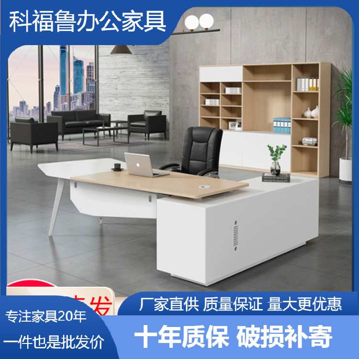 老板桌总裁桌子简约现代经理主管办公桌椅组合板式大班台家具现货