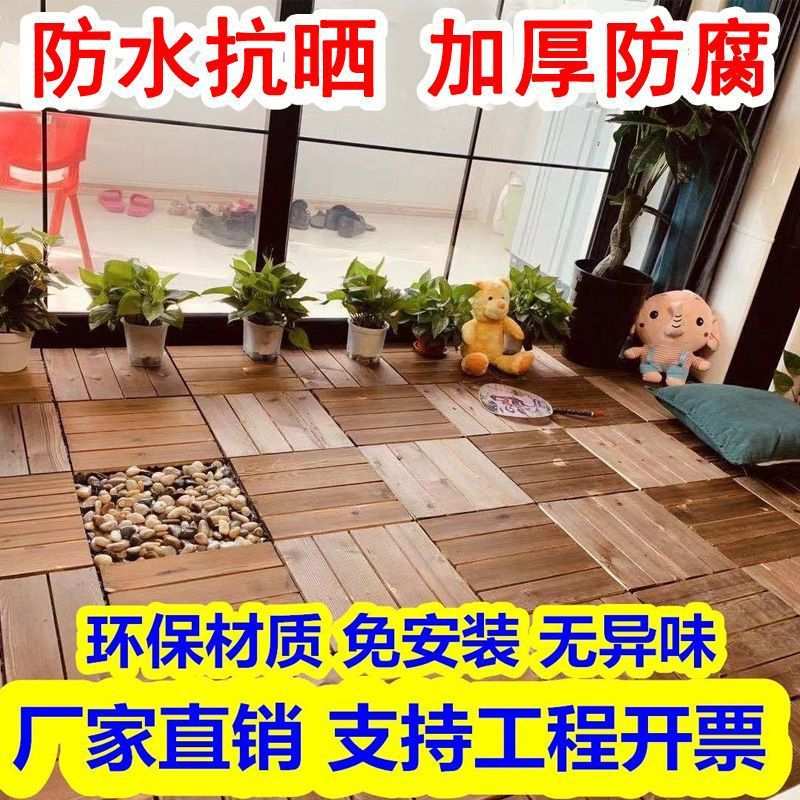 庭院地板碳化防腐木地板露台花园布置木板户外木地板阳台拼接地砖