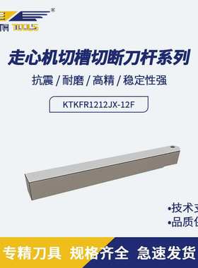 背轴刀杆切槽切断数控车刀柄外圆前扫螺纹背车正刀反刀不锈钢专用