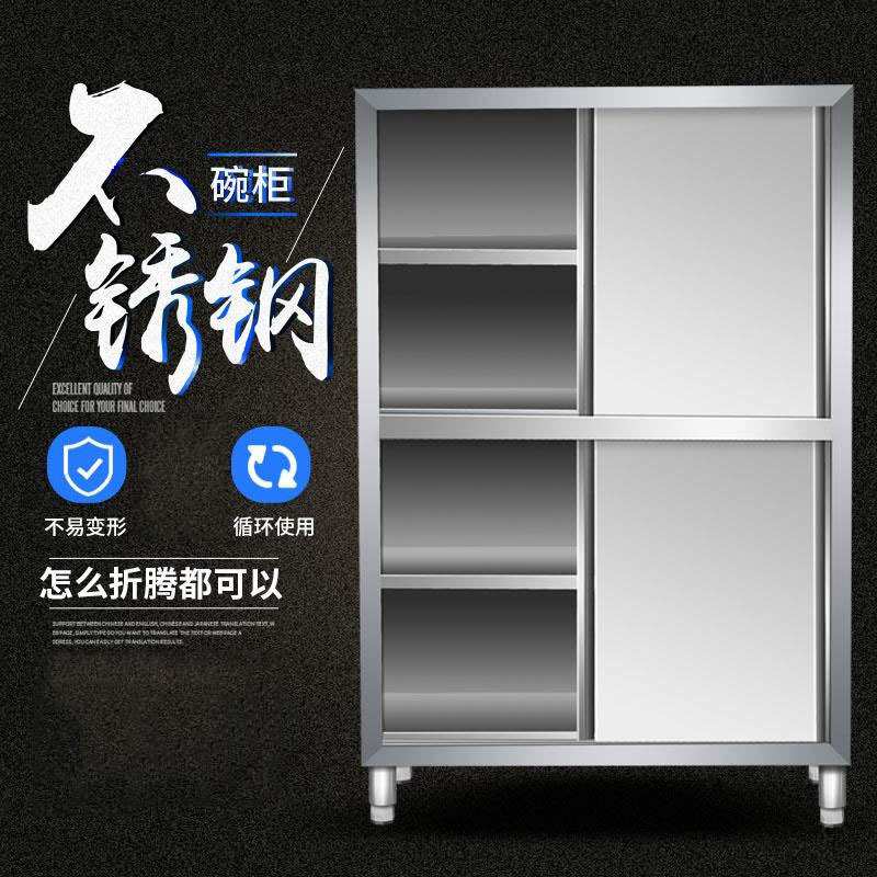 不锈钢食品橱商用保洁柜厨房碗柜家用橱柜餐具柜厨柜储物置物柜