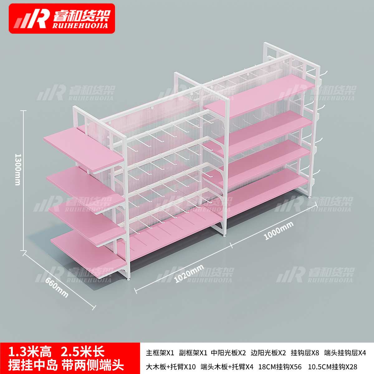 名创款粉色双面中岛架饰品店服饰精品母婴文具宠物店优品货物架