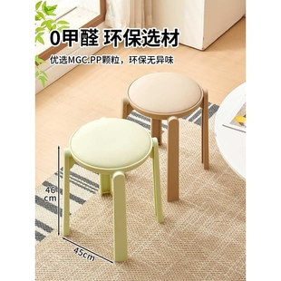 塑料凳子环保家用可叠放加厚皮革圆凳现代简约稳固餐桌凳高级感凳