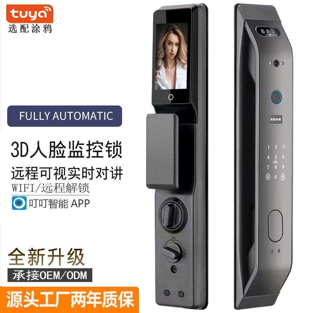 3D人脸识别指纹锁全自动可视智能锁密码锁家用防盗门锁电子锁厂家