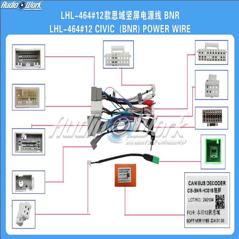 LHL464#导航线材安卓中控大屏电源线 适用2015款CRV2.0L 思域竖屏