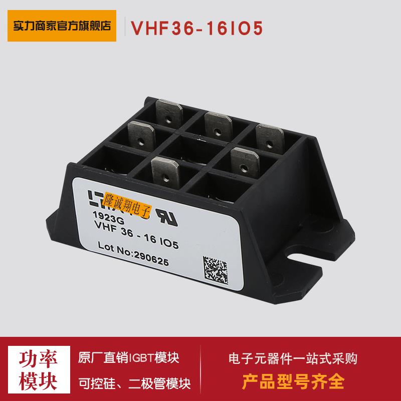 整流桥模块VHFD37-12IO1 VHFD37-14IO1 VHFD37-16IO1现货