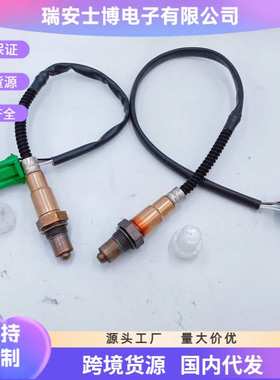 跨境传感器汽车汽配Oxygen sensor2件套装1628.KY 1628CM型号齐全