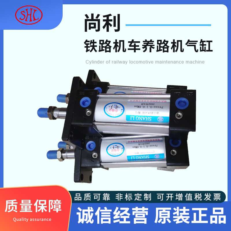 PN1Z-0.25/10/30油门限位气缸小车提升张紧昆明大型铁路养路机件
