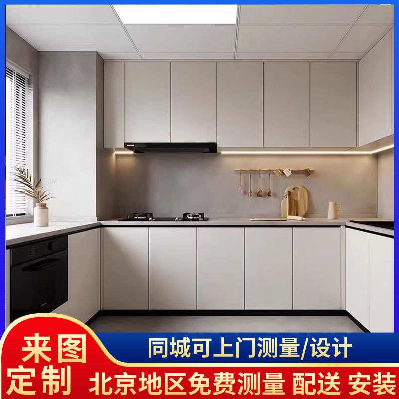 北京全屋定制厨房厨柜整体橱柜定制一体石英石台面上门定做橱柜