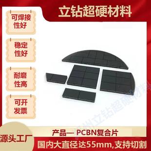 郑州立钻PCBN复合片立方氮化硼刀片用于铸铁合金钢材切削耐磨耐用