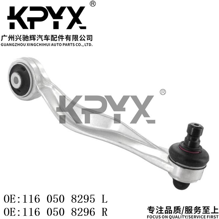 适用于大众奥迪斯柯达A4A6上支臂控制臂OE:1160508295 1160508296