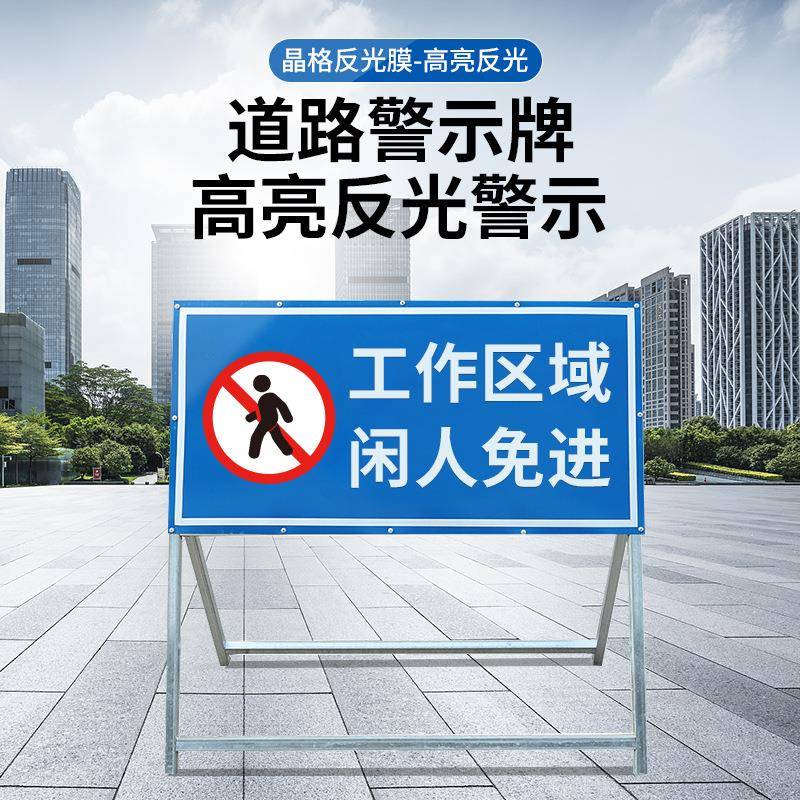 前方道路施工警示牌公路工地施工牌标识牌交通安全标志牌指示牌