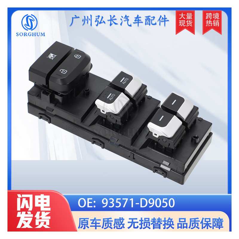 93571-D9050适用于起亚/KIA SPORTAGE 15-19/2AUTO/左前