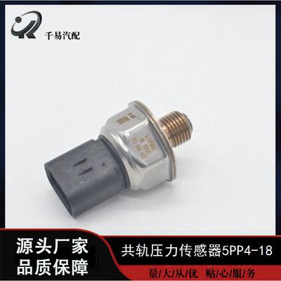 适用于卡特彼勒高压共轨压力传感器5PP4-18燃油压力传感320-3064