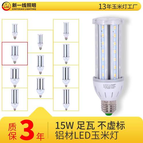 代工led灯泡e27大螺口大功率超亮节能灯户外高杆路灯庭院玉米灯泡
