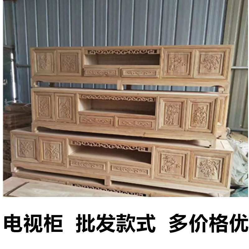 工厂直供北方老榆木带抽屉全实木白胚客厅木质古典中式收纳电视柜