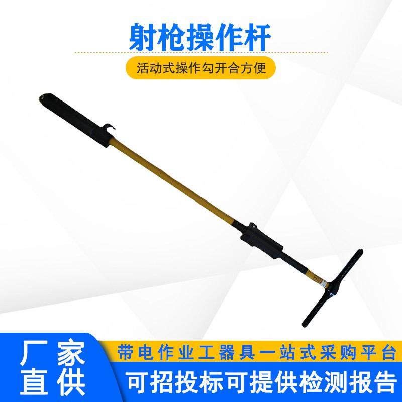 带电作业工具高压令克棒2.5米玻璃钢射枪操作杆电力线夹拆装杆