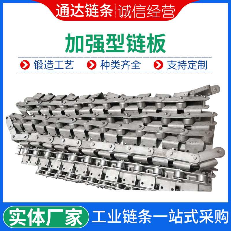 工业不锈钢传送链条钢厂用加强型链板单排双排输送链条加工件