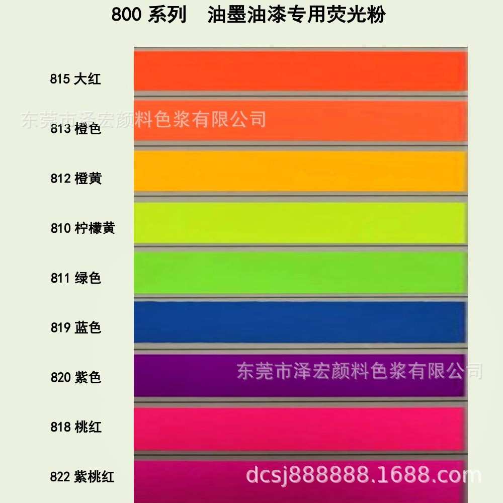 环氧荧光色浆 不饱和树脂色浆
