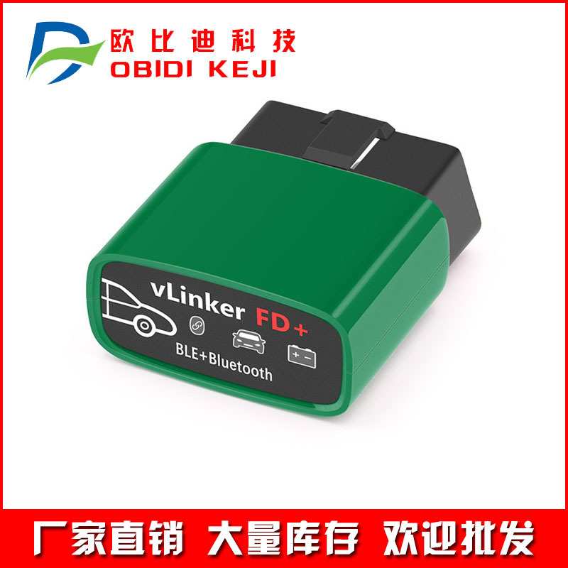 跨境VGATE vLinker FD OBD2 V2.2bluetooth蓝牙4.0汽车故障诊断仪