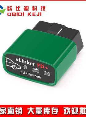 跨境VGATE vLinker FD OBD2 V2.2bluetooth蓝牙4.0汽车故障诊断仪