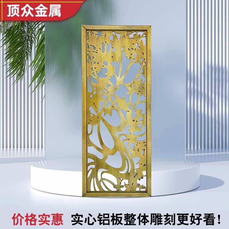定制高级感铝合金屏风隔断饭店餐厅客厅玄关中式大厅铝制金属屏风