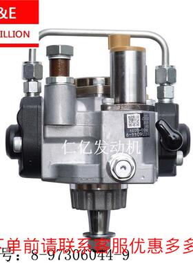 五十铃4HK18-97306044-9庆铃高压油泵总成电装油泵挖掘机