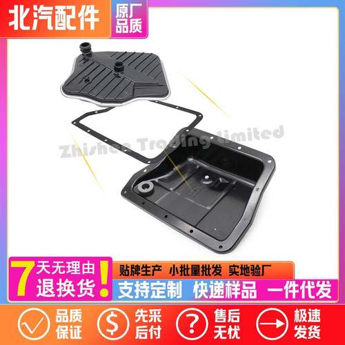 128417677北汽BJ20X55新D50U5 U7 X5 X3变速箱油底壳垫油滤器滤网