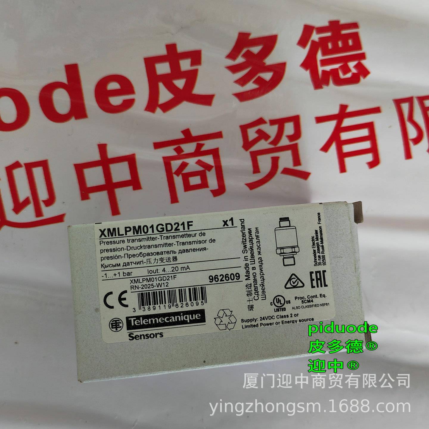 XMLP016BD21F XMLP016BC21FQ XMLP016BD21FQ压力传感器