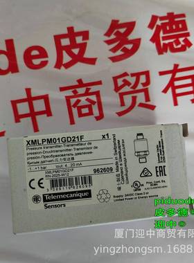 XMLP016BD21F XMLP016BC21FQ XMLP016BD21FQ压力传感器