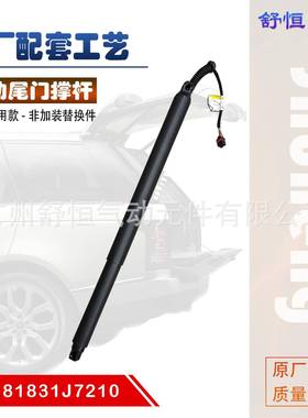 81831J7210适用于2018-2022年款起亚 Ceed III Kombi电动尾门撑杆