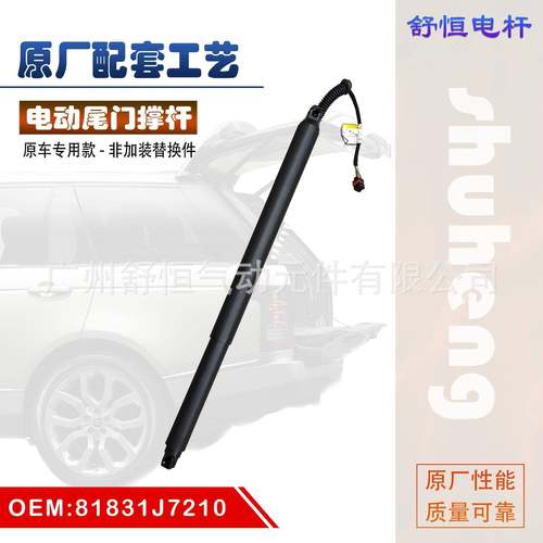 81831J7210适用于2018-2022年款起亚 Ceed III Kombi电动尾门撑杆