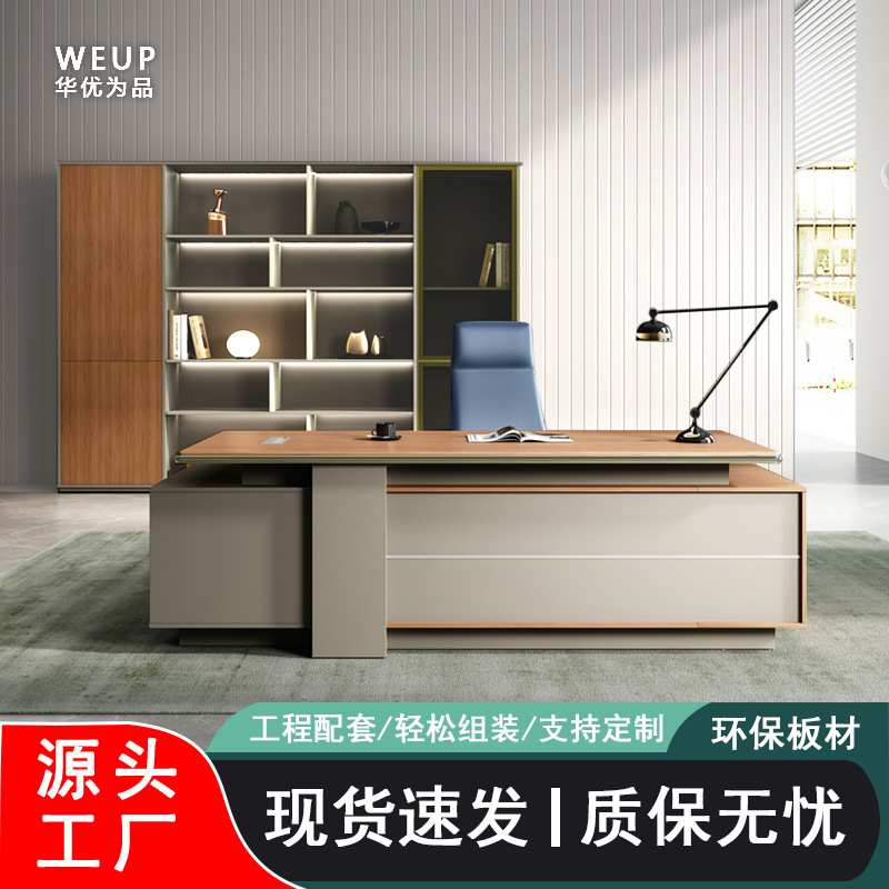 厂家直销老板桌办公桌简约现代大班台总裁桌主管经理办公桌椅组合