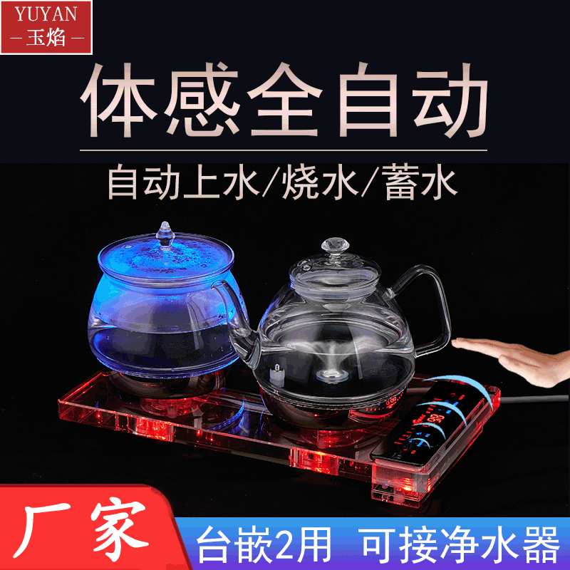 桶装水净水器全自动上水电热水壶底部加水抽水烧水壶电茶炉茶具