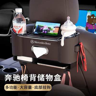 适用奔驰c260l多功能车载收纳盒纸巾盒glc300l/e300l置物架水杯架