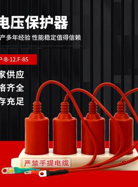 10-35KV过电压保护器TBP-B/12.7/131/85/42F/310/200/400W1/630W2