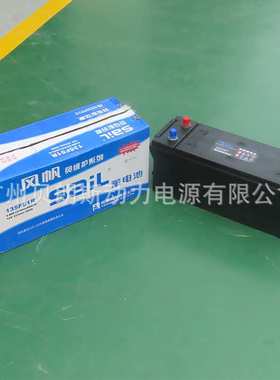 汽车蓄电池N135 12V135Ah免维护电瓶 实力厂家 全国发货