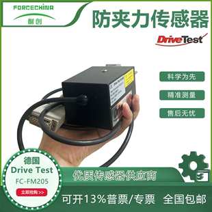 德国Drive FM205 Test精密测量防夹力传感器FC
