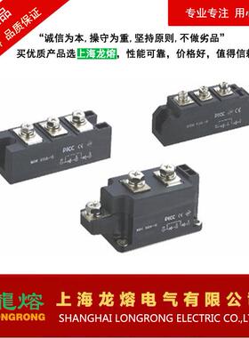 整流管模块MDQ150A-16，MDQ200A-16，MDQ250A-16 上海龙熔